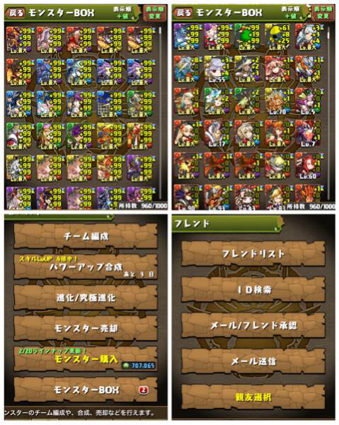 パズドラ アカウント 重課金 ランク540↑MP70万↑＋9900↑未親友