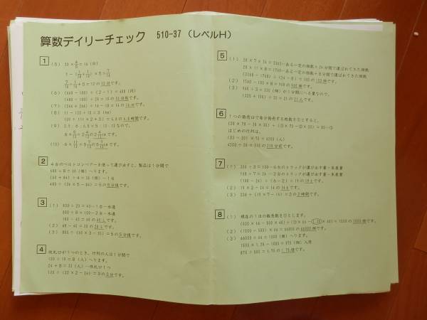 解答の書き込みなし 小学5年算数基礎トレ1年分 2022年度版 サピックス 5年 算数 2022年 1年分 解答の書き込みなし 小学5年算数