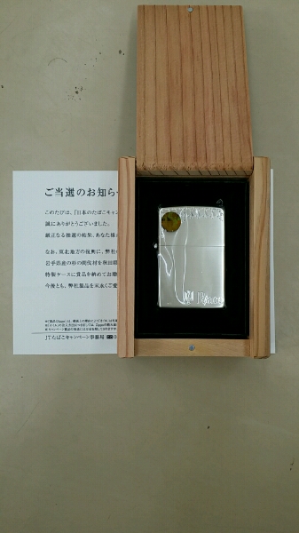 Zippo JT2013懸賞当選品 Peaceピース (未使用品)