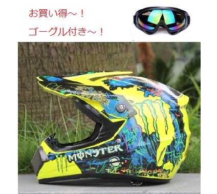 ゴーグル付き～MONSTER モンスターエナジーオフロードヘルメット