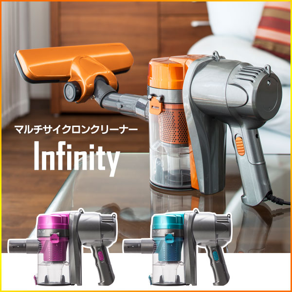 ☆サイクロン掃除機:訳あり 2WAYマルチサイクロンクリーナーi