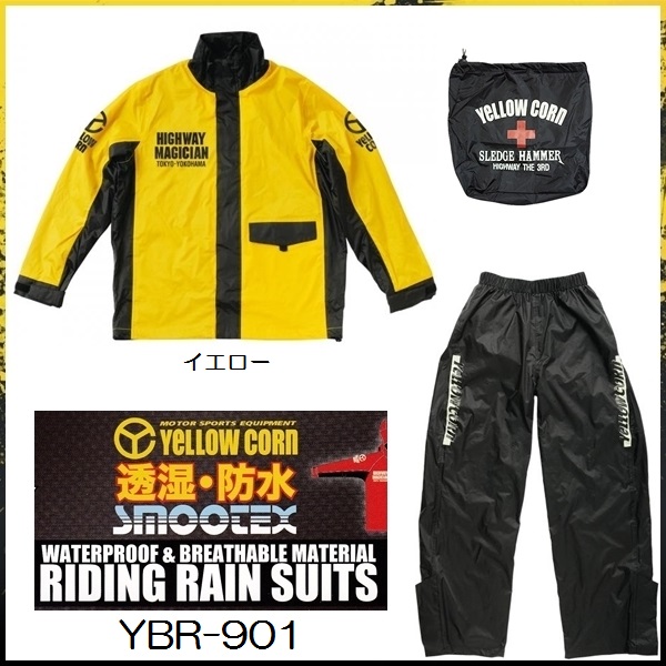イエローコーン 透湿 防水 レインスーツ YBR-901 黄 3L 送料無料