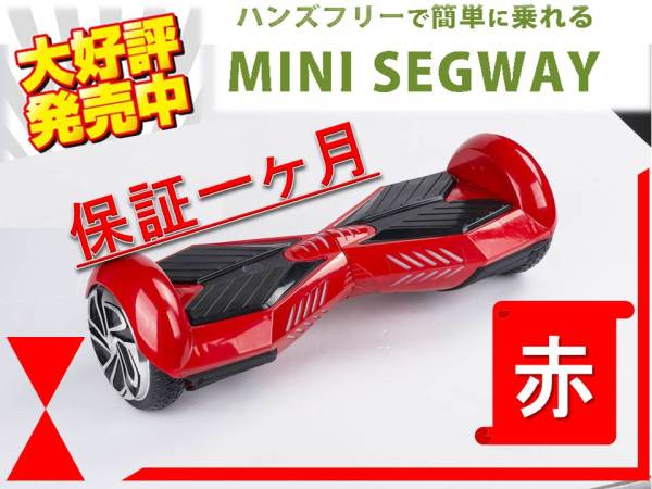 セグウェイ ミニセグウェイ 二輪電動スクーター 立ち乗り 【公式通販】