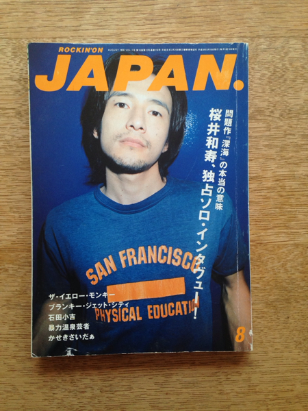 ミスチル 桜井和寿 雑誌 1995 カドカワ ロッキンオン apbank 【公式通販】