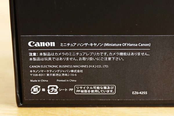 75周年記念 Canon ハンザ キャノン ミニチュアレプリカ 非売品