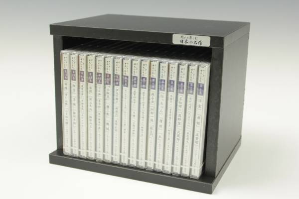 ☆送料込☆ 聞いて楽しむ日本の名作 CD16枚セット