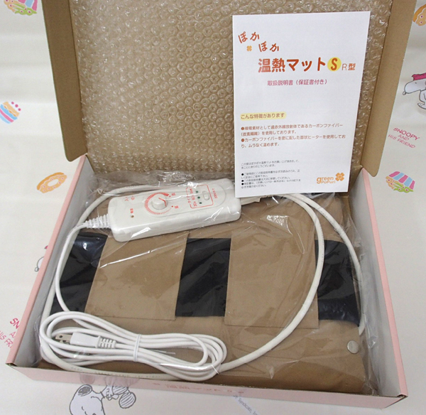♪グリーンポプリ ぽかぽか温熱マットSR型 遠赤外線マット♪