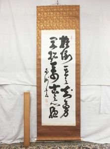 心庵】掛軸 西郷隆盛 南洲 紙本 一行書／肉筆 付箱 薩摩藩士