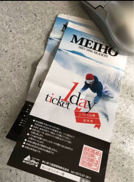 めいほうスキー場 リフト券 2枚 MEIHO 1日利用券2枚 即購入可 めいほう
