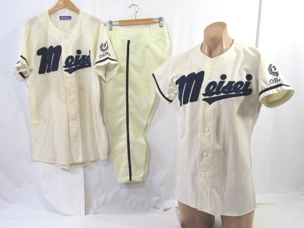 7727 mizuno 大阪明星学園高校野球部選手ユニフォーム3点セット(実