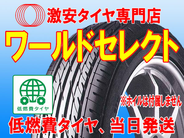 新品タイヤ グッドイヤー GT-Eco Stage 175/70R14 4本セット! 低燃費