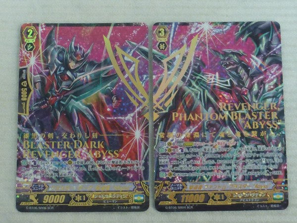 VG SCR 撃退者 ファントム・ブラスター Abyss ダーク 2種SET カード