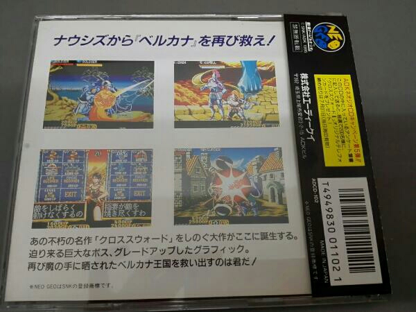 【ジャンク】NEOGEO クロススウォード2 動作未確認