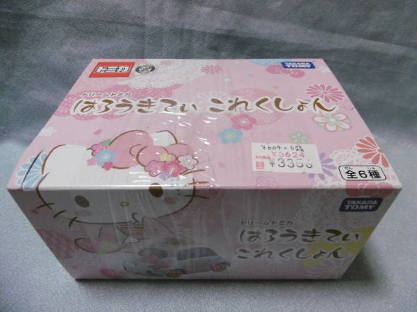 未展示！トミカ はろうきてぃこれくしょん 全6種 作品別 レア 完売