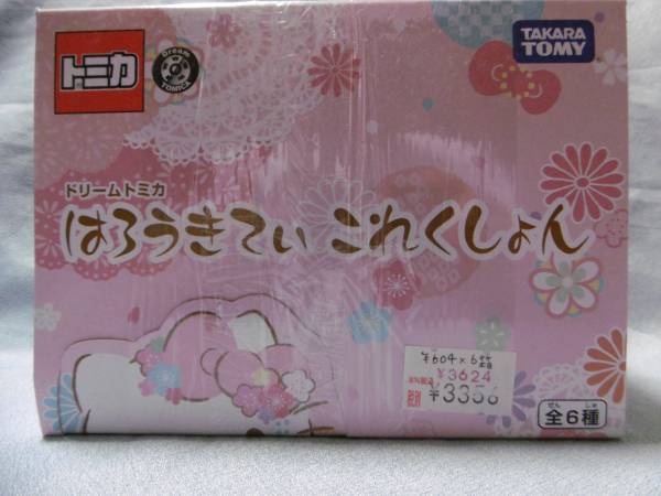 未展示！トミカ はろうきてぃこれくしょん 全6種 未展示ですが 【公式