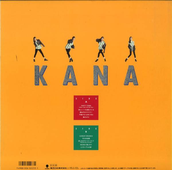 LP/和田加奈子「Kana」 【公式通販】