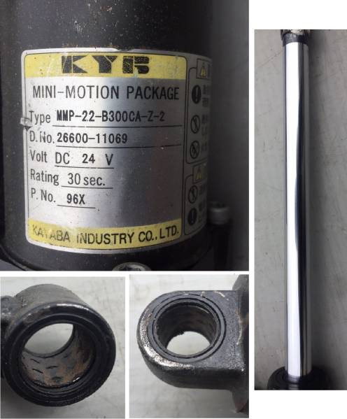 カヤバ 電動 油圧 シリンダー