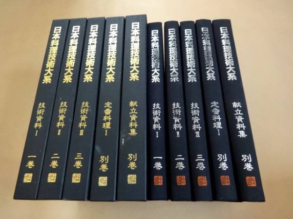 日本料理技術大系 公式通販 全5巻セット 2026年最新日本料理技術大系の
