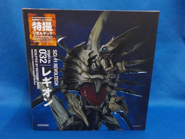 海洋堂 特撮リボルテック No.032 レギオン フィギュア ガメラ
