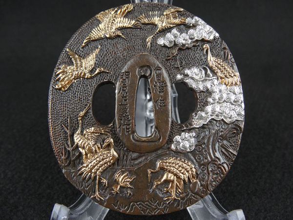 唐銅金銀象嵌 松・仙鶴紋鍔 關原正義在銘 刀装具 武具 収集品735