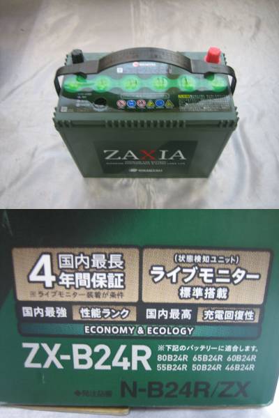 ◇新品◇IDEMITSU◇自動車用バッテリー◇ZAXIA◇ZX-B24R◇ 【公式通販】