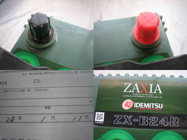 ◇新品◇IDEMITSU◇自動車用バッテリー◇ZAXIA◇ZX-B24R◇ ◇紹介