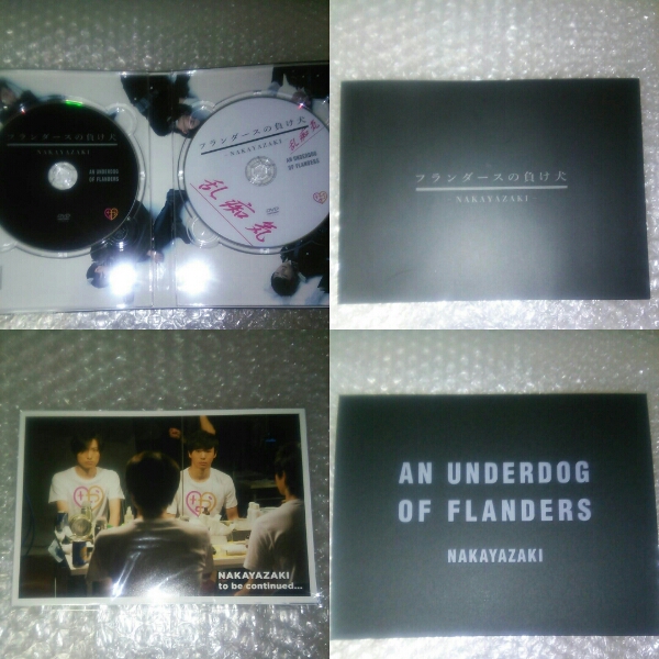 なかやざき 舞台フランダースの負け犬 初回豪華版DVD-BOX/矢崎広_3