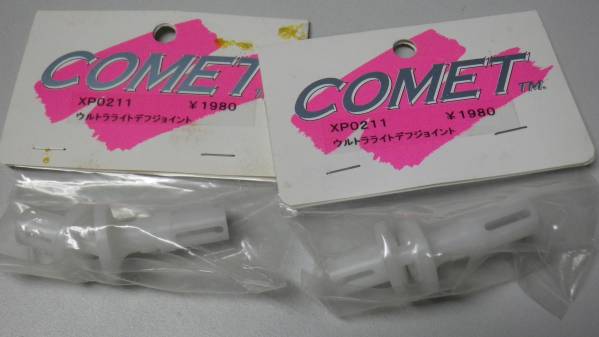 ☆アレックス☆ XP0211 ウルトラライトデフジョイント 1ケ_1