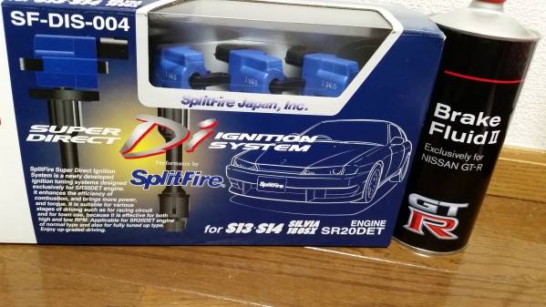 ダイレクトイグニッションS13/S14シルビア新品おまけつき