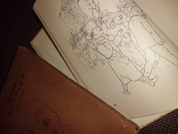 戦前稀少美術古書　ゲオルゲ　クロッス、　無産階級の画家