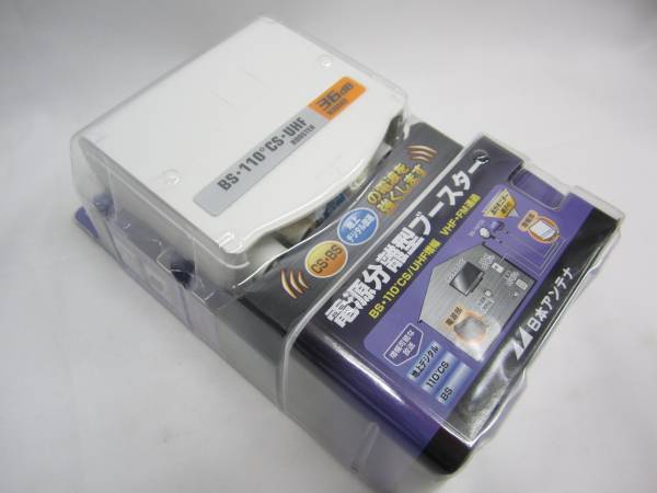 新品 日本アンテナ BS・110 CS・UHF電源分離型ブースター N36SU2