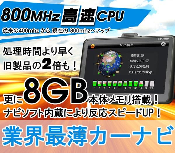 1円最強CPU●新東名/新版8GB 7インチポータブルナビ贈品/TV
