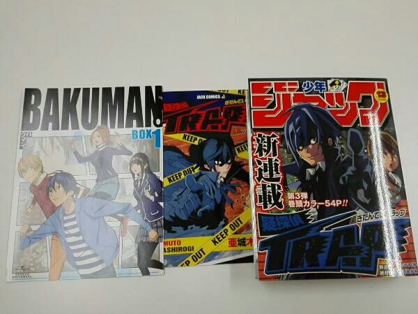 バクマン。2ndシリーズ BD-BOX1(Blu-ray Disc)