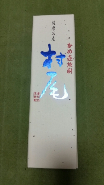 【新品】ANA機内販売　村尾 かめ壺　焼酎 750ml 3本 村尾 ANA 750ml 村尾 ANA国際線 機内販売限定 かめ壺焼酎 村尾 750ml