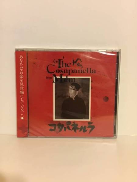 【新品】 COSAPANELLA CAMPANELLA C.O.S.A. MdM 激レア 未開封　