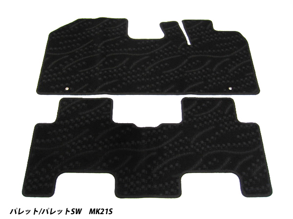 【即納】 パレットSW MK21S 高品質フロアマット 社外品 /21-1# *