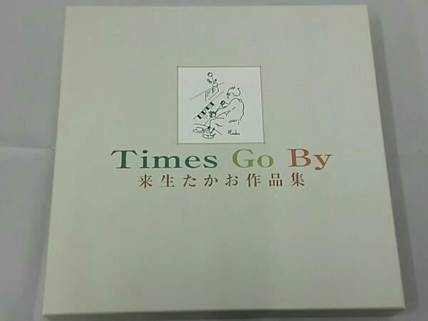 CD未開封】 来生たかお作品集 Tomes Go By CD 11枚セット 来生たかお