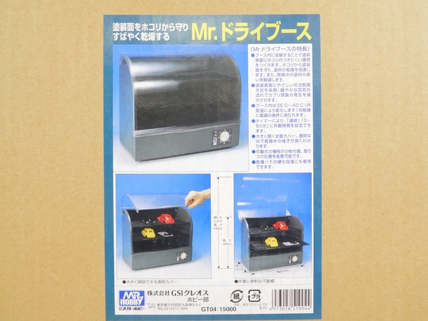 Mr.ドライブース GT04 GSIクレオス | Gツール 通販 - Mr. ドライブース