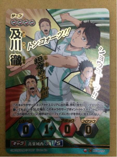 ハイキュー バボカ 及川徹 第8弾 麺バボ 頂 シークレット トレーディングカードゲーム 売買されたオークション情報 Yahooの商品情報をアーカイブ公開 オークファン Aucfan Com