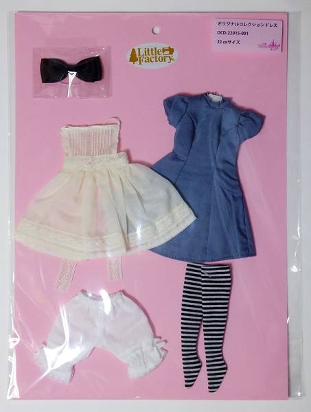 リカちゃんドレス17