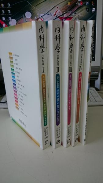 裁断済み】 内科学 第12版 全6巻セット 朝倉書店 朝倉内科学