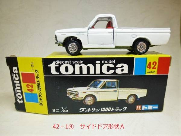 トミカ42-1④ ダットサン1300トラック 白 2B 1E 難易度C 自動車