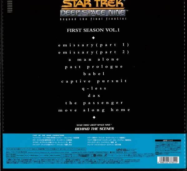 LD BOX　「スタートレックDS9ファースト・シーズンVol.1」新品_2