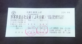 ■青春１８きっぷ ３回分 返却不要 普通送料込