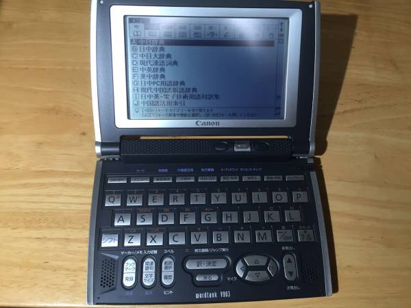 ◇◆電子辞書Canon Wordtank V903中国語対応 中古美品 ◆◇