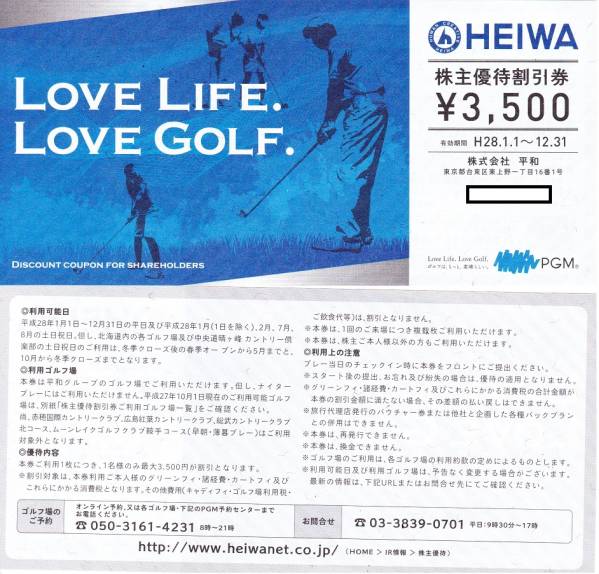 最新PGM株主優待券　４枚　送料込