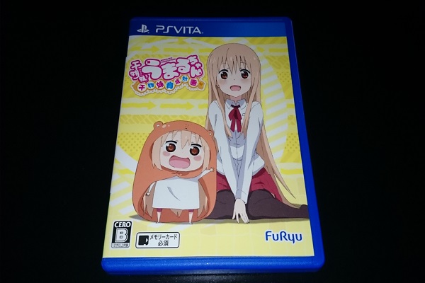 PSVita 干物妹！うまるちゃん ～干物妹！育成計画～ 中古