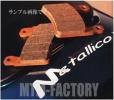 送料無料 メタリカ パッド 0312-Spec03 NSR-mini