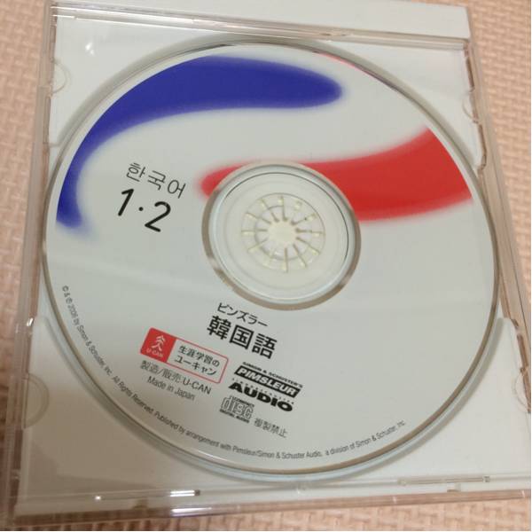 ユーキャンのピンズラー韓国語CDセット ピンズラー 韓国語 CD全16枚 ほぼ新品 美品 送料無料 ハングル 語学