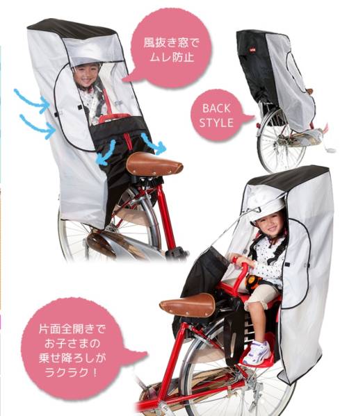 美品! ヤマハ PAS Babby チャイルドシート 3人乗り レインカバー